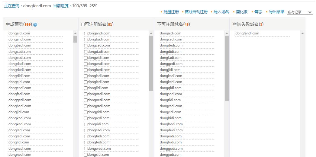 同辈不同命，懂车帝的兄弟域名一个正在出售，一个做了网站没流量-十二部社区