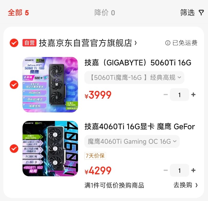 英伟达显卡降价了，5060 Ti 16G比4060 Ti 16G还便宜，买亏了！-显卡社区-科技部-十二部社区